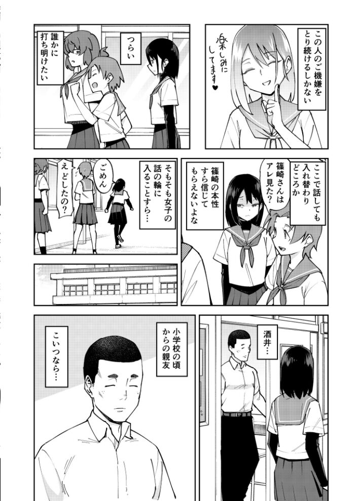 入れ替わっただけなのに（2）【18禁】  レンシー・チウ サンプル画像