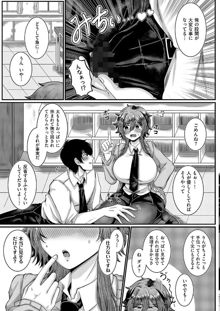すこしだけ、ですよ? ゆゆ丸あい吉 サンプル画像