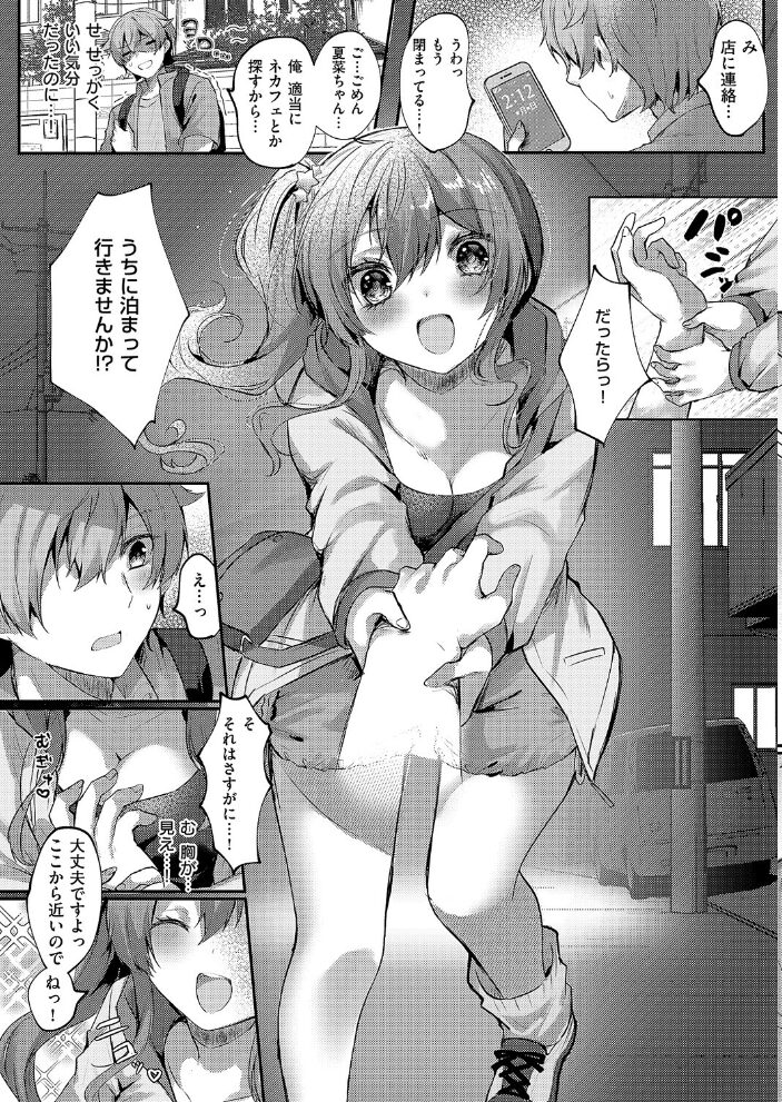ハートアタック 飴崎ばにら サンプル画像