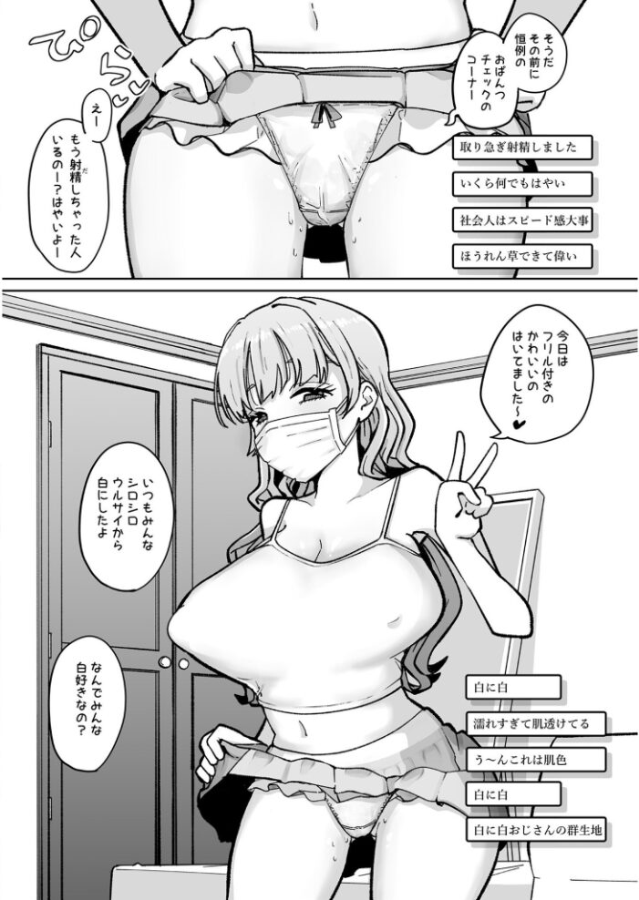 配信オ●ニー中毒のマゾメスなんてオ●ホ扱いで充分【18禁】 はちあき サンプル画像