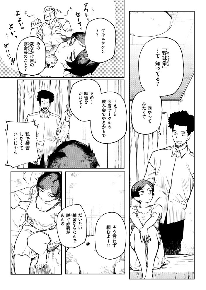 服を着たガウラ イズタニC サンプル画像