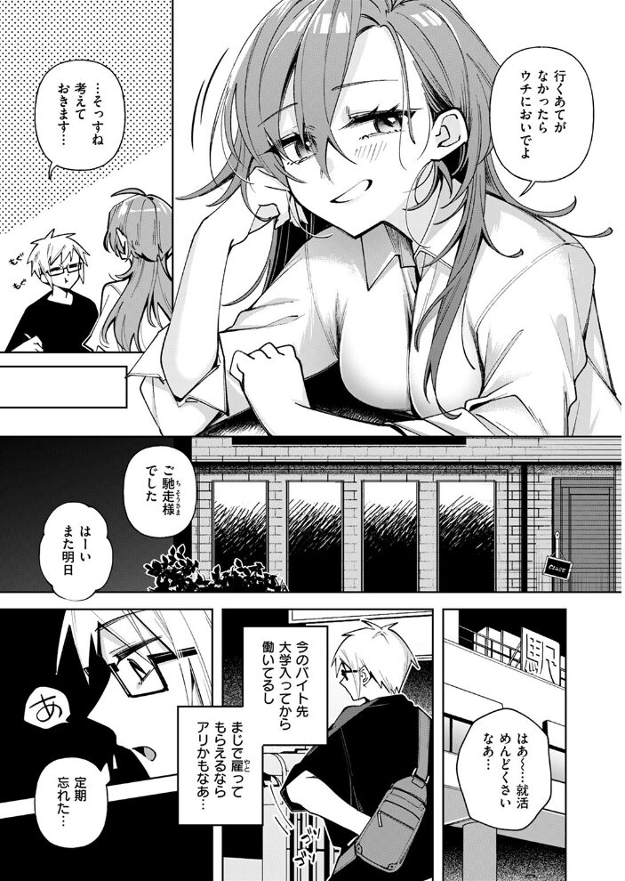 そこまで言われちゃ仕方がない 純水大五郎 サンプル画像