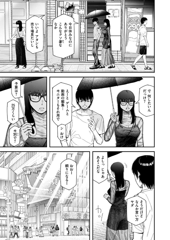 ただならぬ関係  深夜帯散歩 サンプル画像