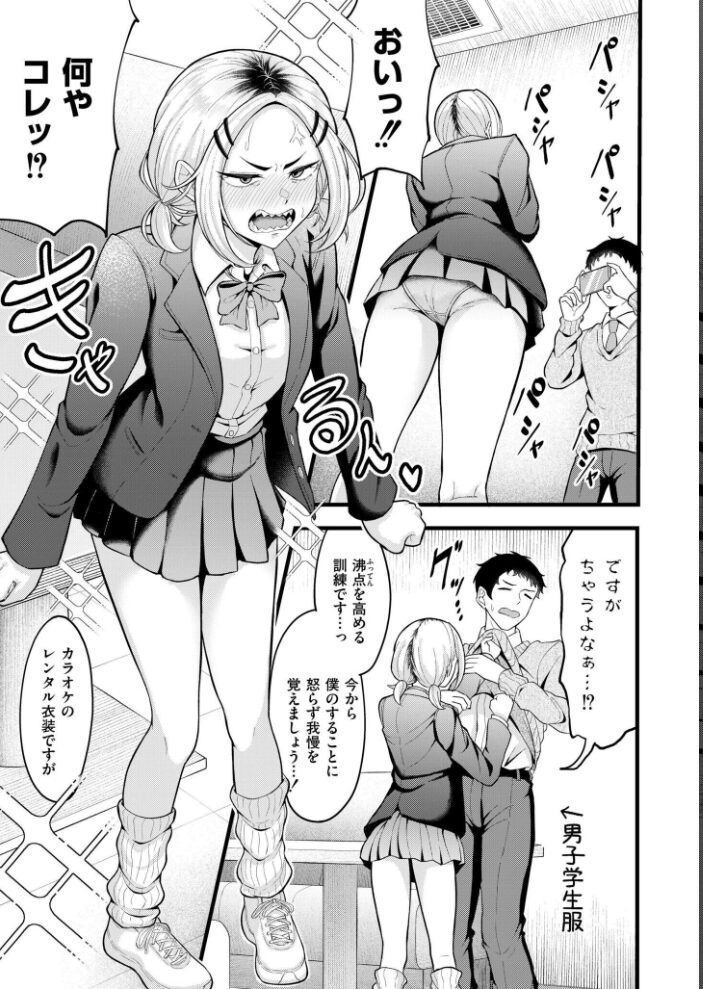 怒怒怒ガール 木戸番 COMIC快艶編集部 サンプル画像