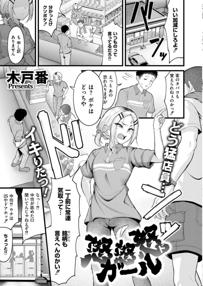 コミックカイエン(快艶) VOL.29 むらいとよ あんのみけ 芦田EX 濱口味たま MAKI あましょく ポンスケ ZIRAN 内藤キララ 銀茶 ガッツ師範 水面ルリ きりなま COMIC快艶編集部 アズマヤユキコ 木戸番 名前おもいつかない サンプル画像