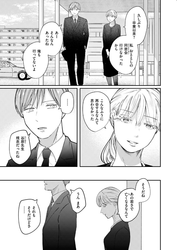 いのち感じる瞬間  窓口いそぐ サンプル画像