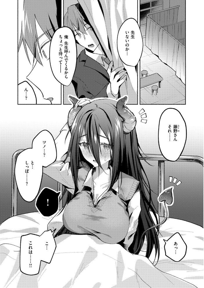 サキュバス トラップ とろろ岩塩 サンプル画像