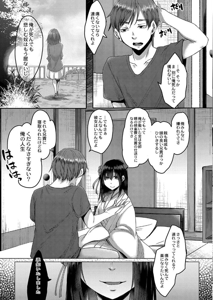 霊婚ノ濡事 【デジタル特装版】 白瑞みずち リブート編集部 サンプル画像