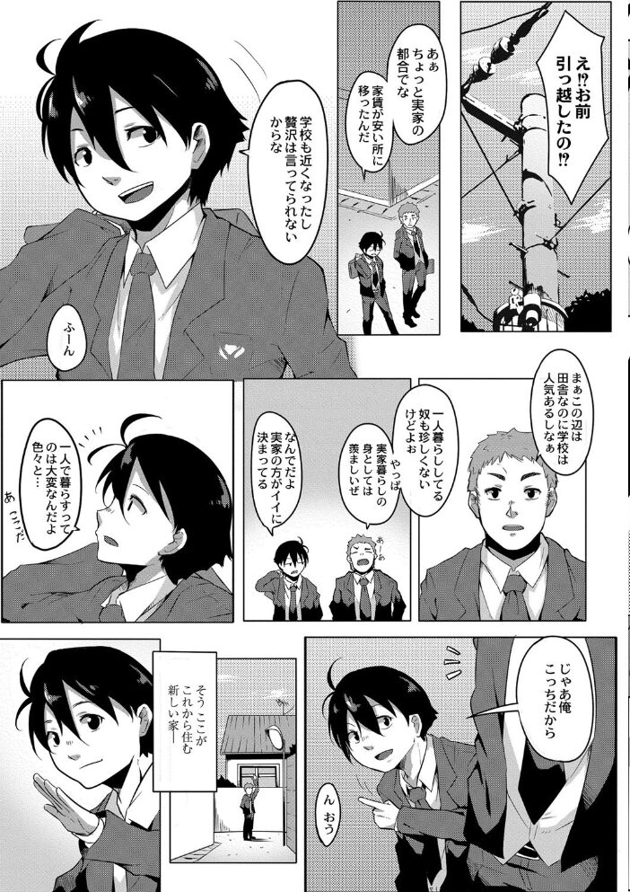 恋の失禁アカデミア 【デジタル特装版】 温泉みかん リブート編集部 サンプル画像