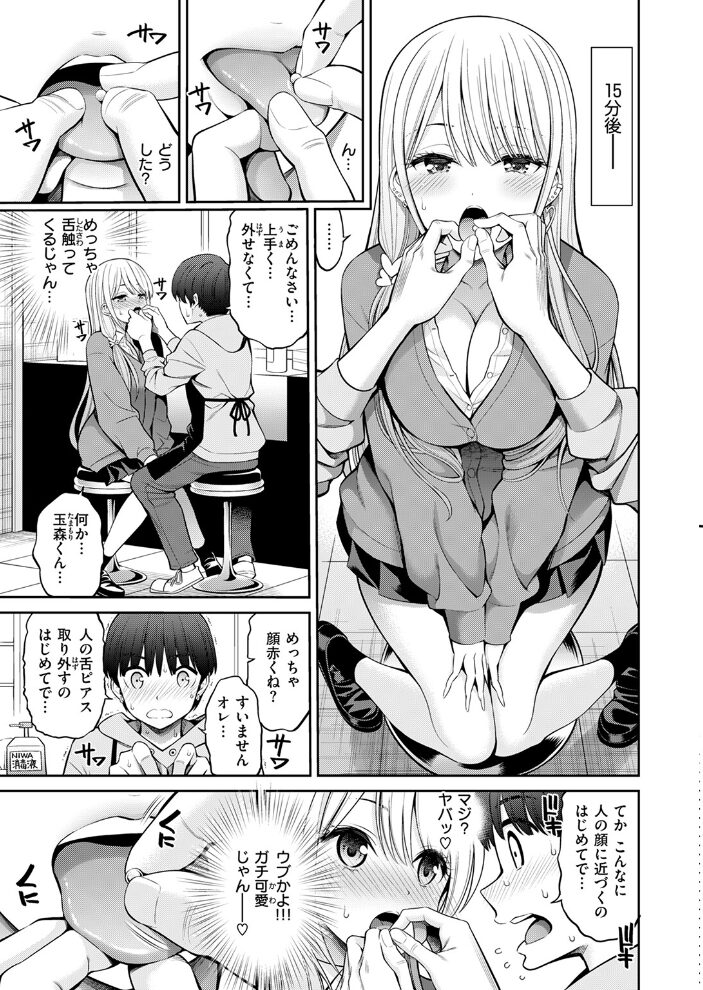 舌ピ  八尋ぽち サンプル画像