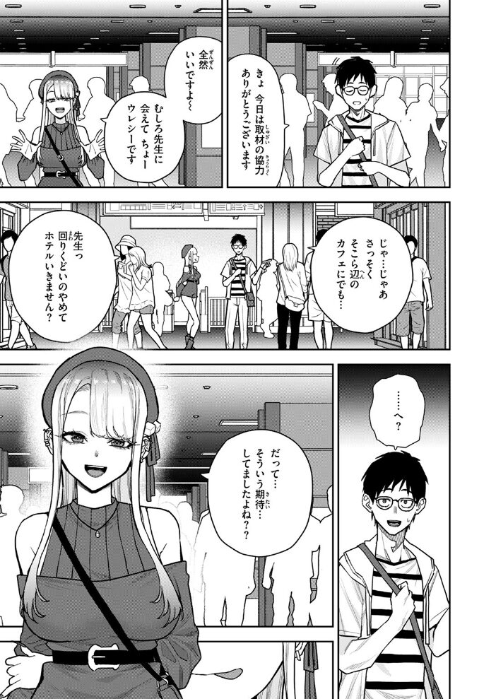 元風俗嬢と漫画家  ちゅーりっふ。 サンプル画像
