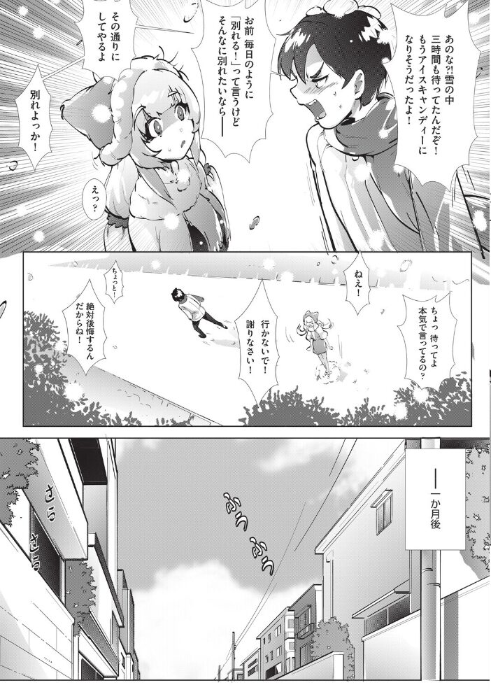 よりもどし  萌尽 サンプル画像