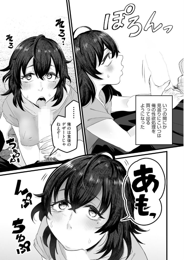 其処は彼と無く二人模様  kuretudenn サンプル画像