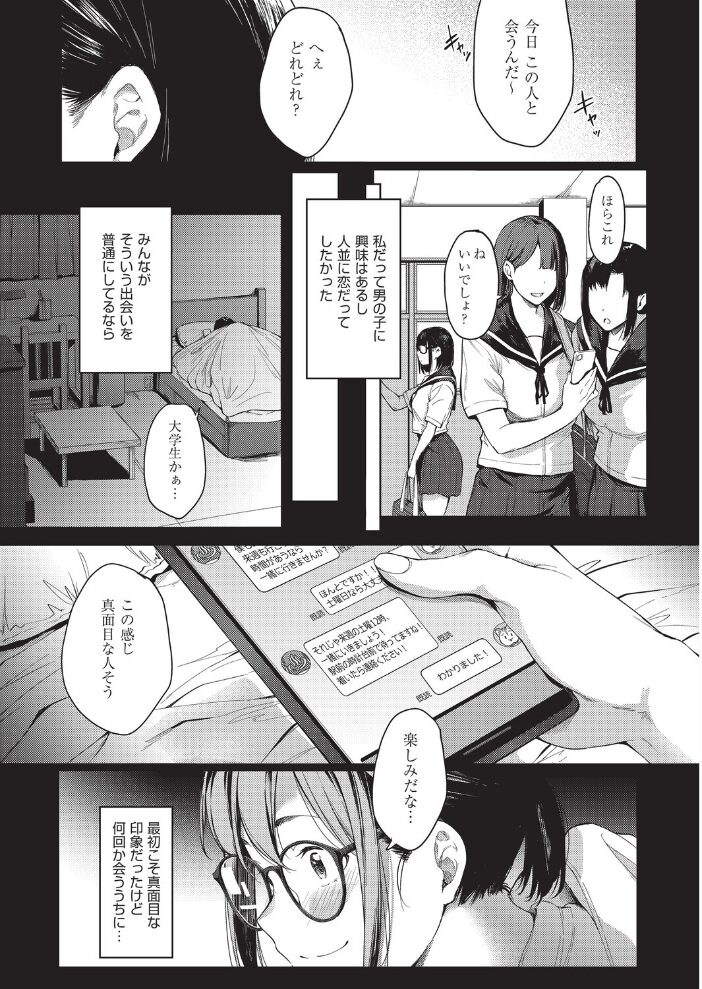 こんなのじゃナイ。 ばーるん サンプル画像