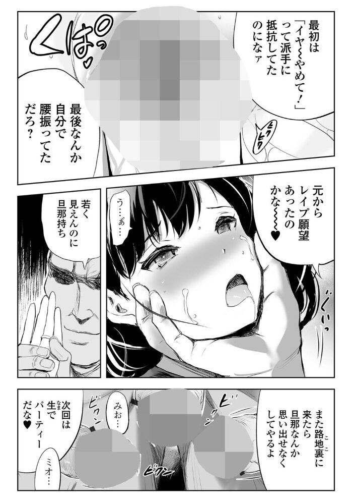 妻と欲【通常版】  山田タヒチ 一水社編集部 サンプル画像