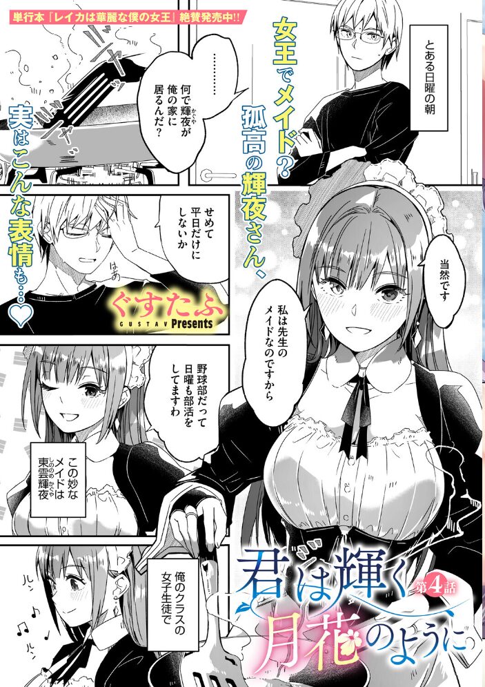 コミックメガストア Vol.019 ぐすたふ urute 逆又練物 白玉もち 猫玄 Low 黒白音子 河原野アパラ ウタタネ ジョン・K・ぺー太 愉悦さる にびなもれんず 犹守零肆 サンプル画像
