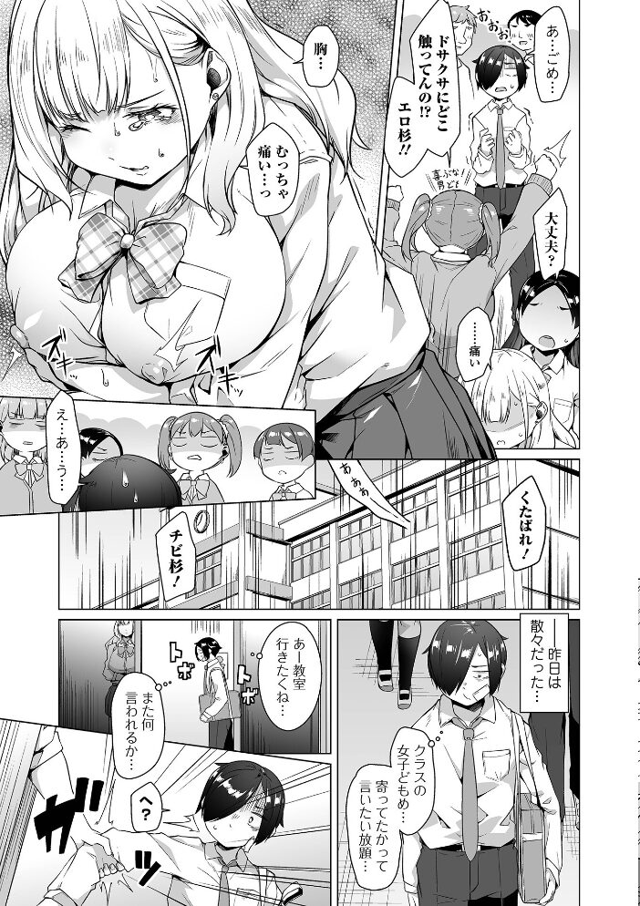 しあわせな結合 内東ぐら 一水社編集部 サンプル画像