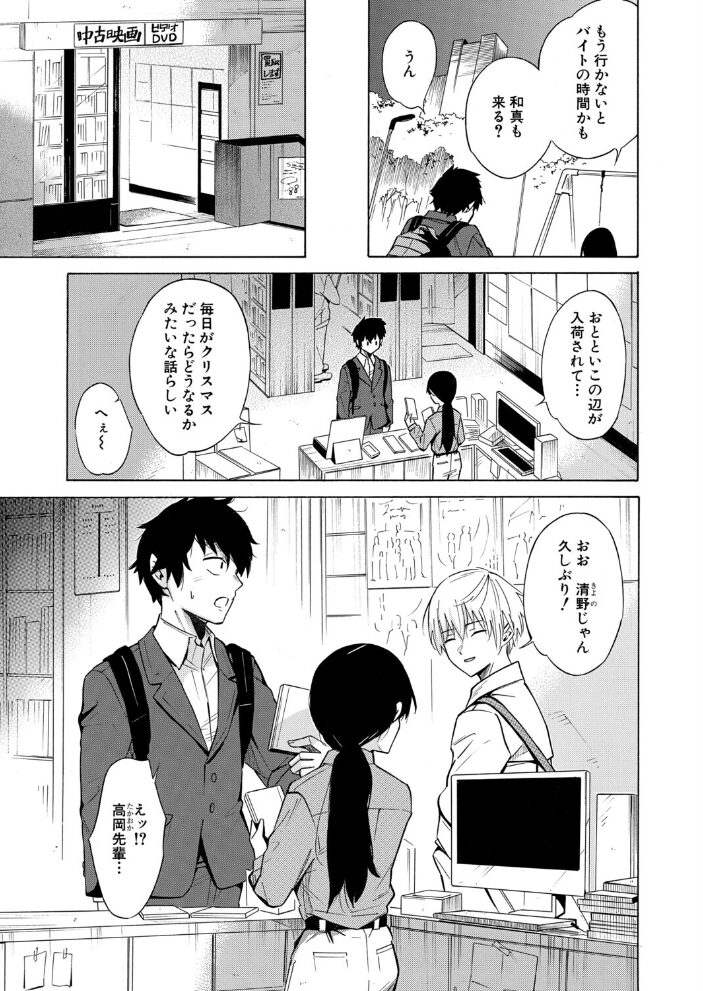 彼女は従属する/間違い探し (下平十子) 下平十子 MUJIN編集部 サンプル画像