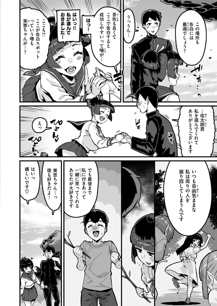 あなたがとっても好きな私が 変熊 サンプル画像