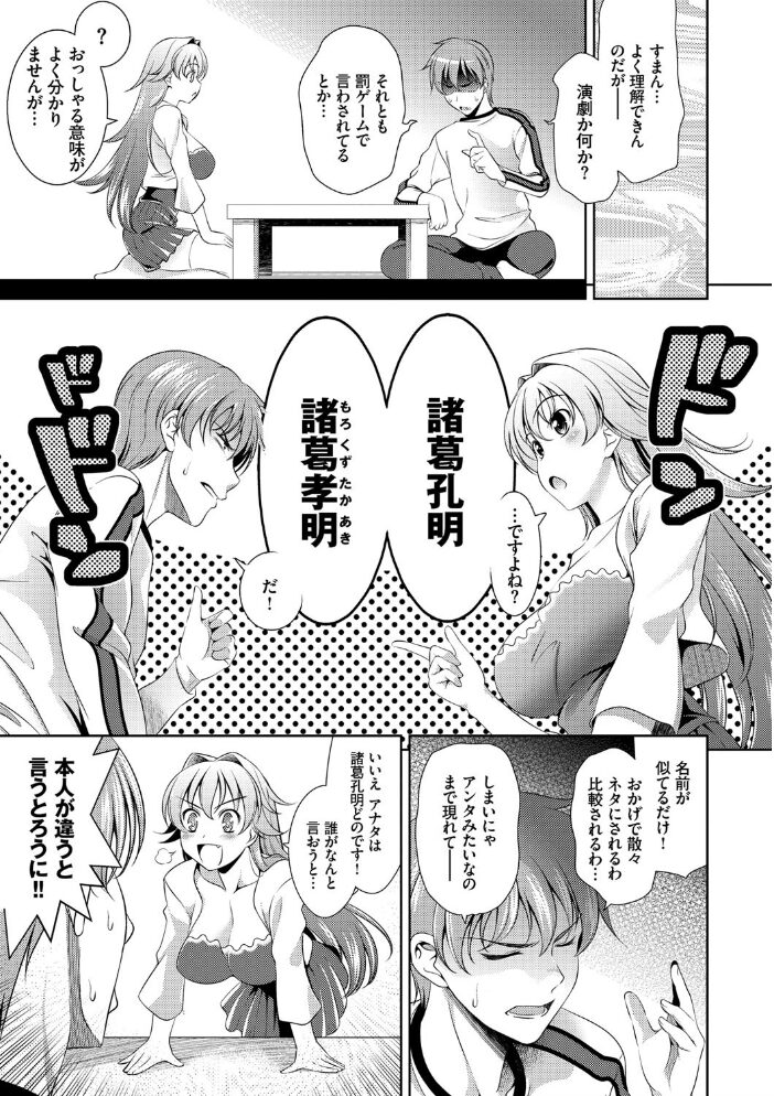 ショッキングピンク! 新装版【FANZA限定版】 ヤスイリオスケ コミックバベル編集部 サンプル画像