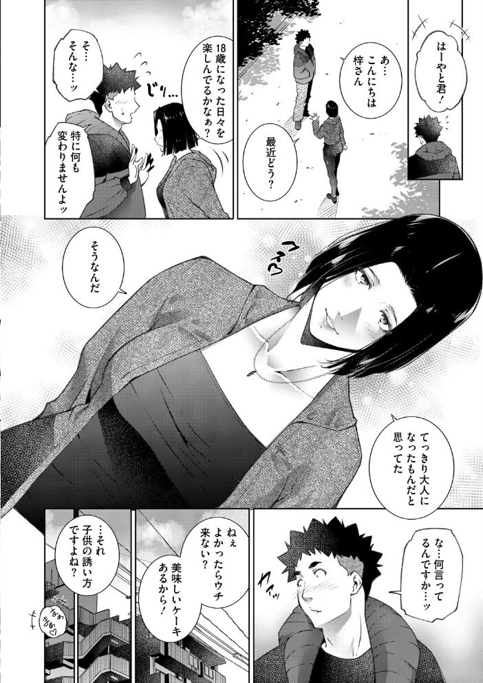 コミックホットミルク濃いめvol.056  Cior ここのき奈緒 山文京伝 東磨樹 黒岩瑪瑙 歌麿 宏式 南田U助 海野りょう 夜神沙衣 せくしぃも サンプル画像