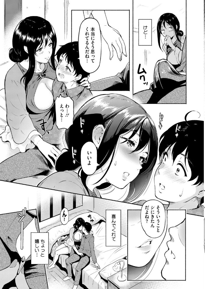 affair GAME  宏式 サンプル画像