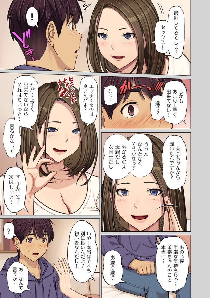 カノ母レッスン 江森うき サンプル画像