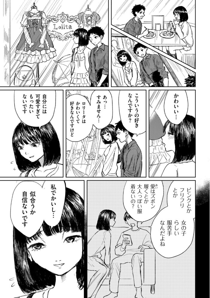 スイートロリィタコンプレックス  ikaku サンプル画像