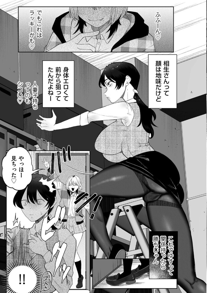 ボクを推しなよっ  世羅吉。 サンプル画像