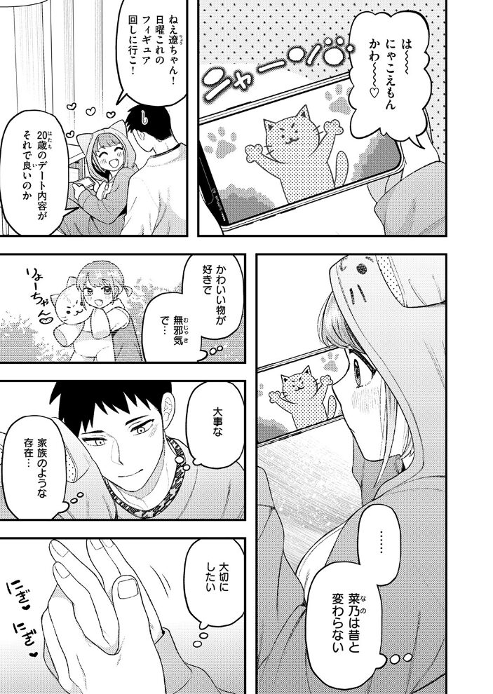 イチャラブセックスは人それぞれ  どすこい杏仁 サンプル画像