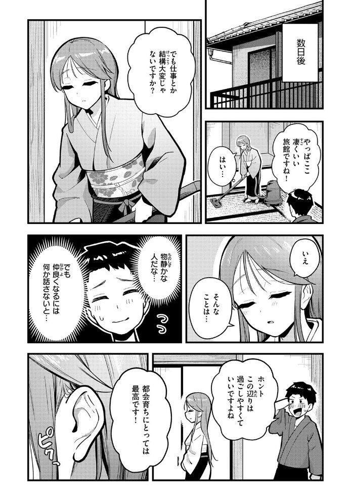 かさね宿  ティアノブルー サンプル画像