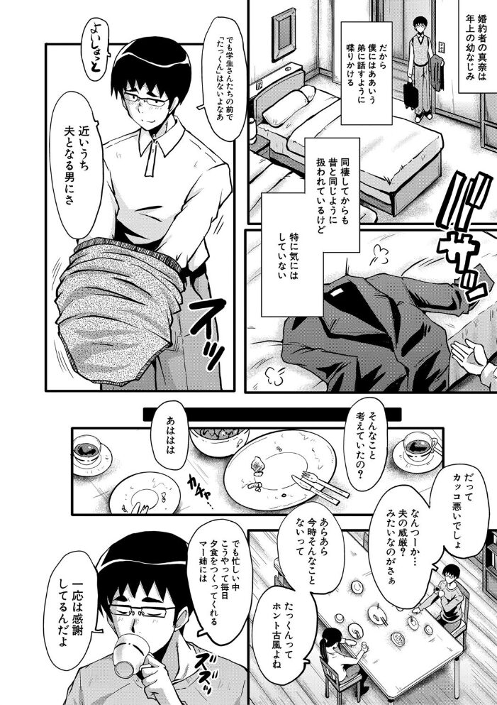 僕の彼女がクソガキに寝取られた話【1話試し読み付き】 SINK MUJIN編集部 サンプル画像
