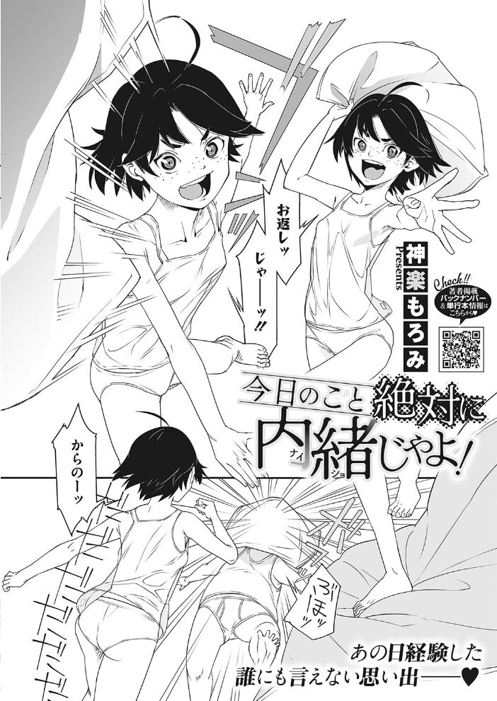 コミックホットミルク2023年05月号 滝美梨香 淡水犬 萌々汰 紙魚丸 Clone人間 玄鉄絢 Low 古賀亮一 音音 西川康 蛹虎次郎 復八磨直兎 おじょ ICHICO 神楽もろみ ドラチェフ あほすたさん 1億年惑星 松田ヴァル まんす 梅久 旅口工路 pasdar サンプル画像
