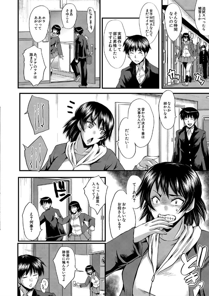 交尾熟女の淫刻 SINK MUJIN編集部 サンプル画像
