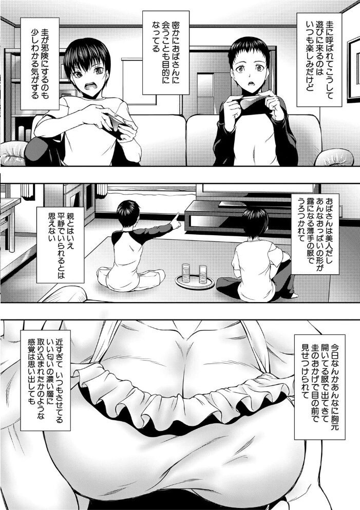 人妻と熟れた巨乳輪【1話立ち読み付き】 青妬かげ MUJIN編集部 サンプル画像