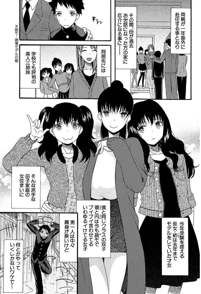 僕は彼女たちの淫らなオモチャ 星憑ネオン。 MUJIN編集部 サンプル画像