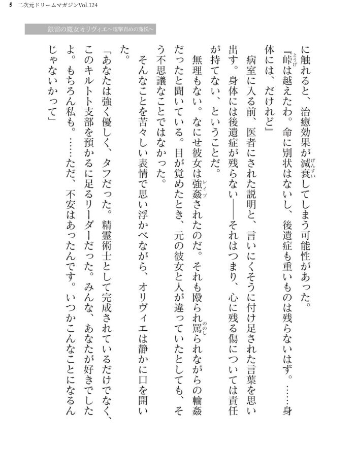 二次元ドリームマガジンVol.124 ジンナイ 下山田ナンプラーの助 高浜太郎 でぃふぃーと 水坂早希 和六里ハル 屋形宗慶 黒井弘騎 筑摩十幸 上田ながの CLOCKUP ブッチャーU bowalia 空維深夜 ちゆ 夢崎 稀見理都 峰崎龍之介 ミルフィーユ でんぱゆっくり むおと burnBRIGHT ギョイ あだしの サンプル画像