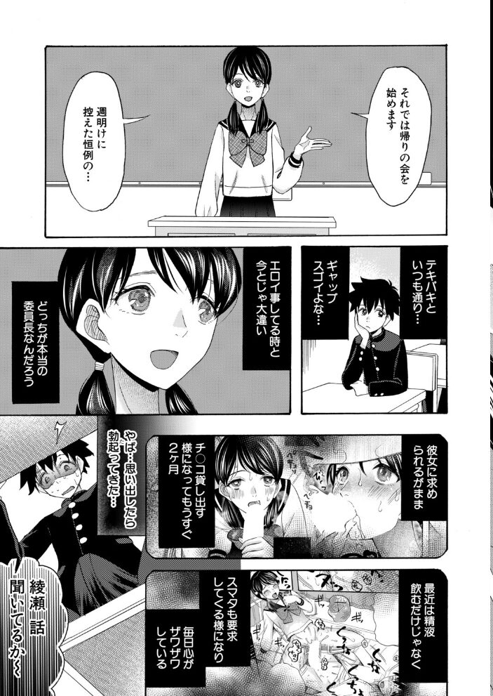 委員長は僕の精液が飲みたい〈後編〉 (星憑ネオン。) 星憑ネオン。 MUJIN編集部 サンプル画像