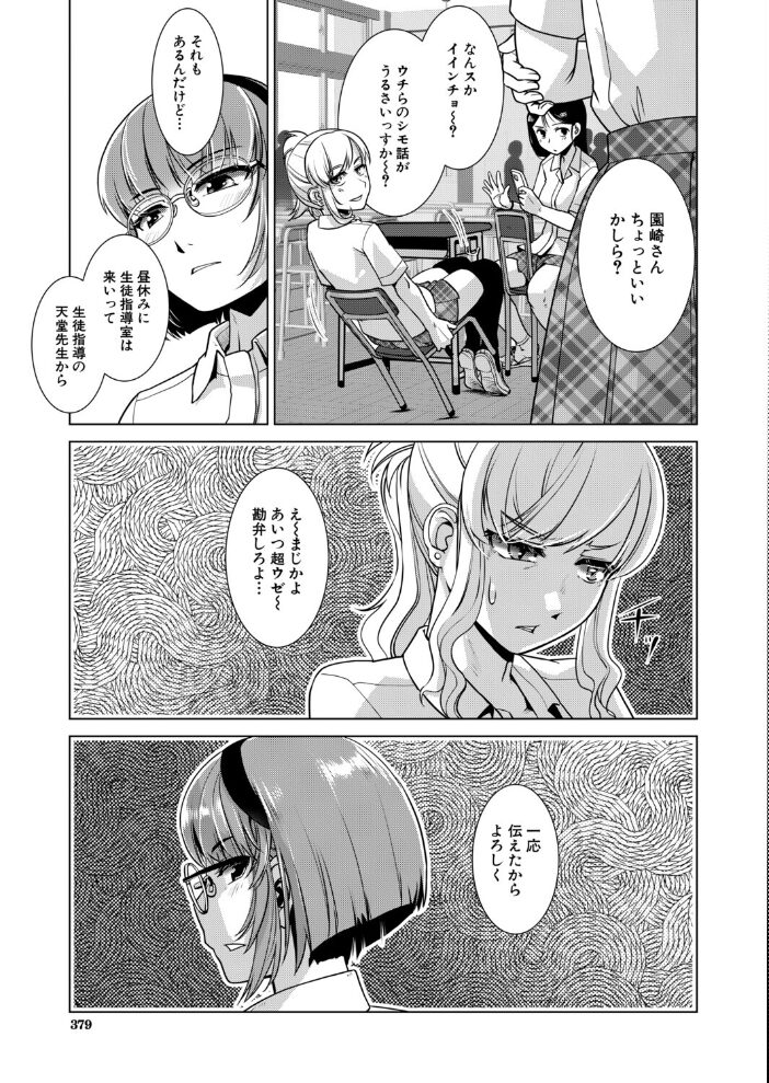 カタブツ委員長@欲求不満 (かもたま) かもたま MUJIN編集部 サンプル画像