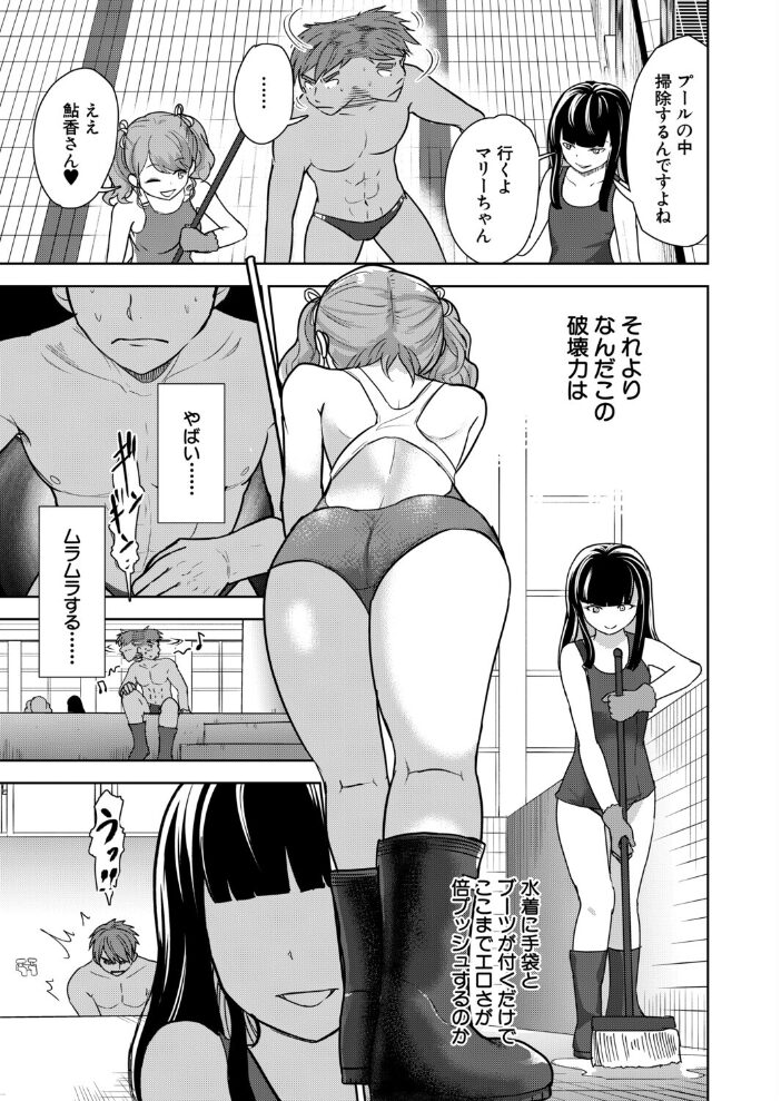 メスガキ理解らせ水泳部 (磯カズナリ) 磯カズナリ MUJIN編集部 サンプル画像