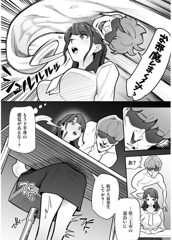 局アナのあの子を乗っ取った俺 〜画面の向こうにあった極上ボディを好き放題する話〜 憑依好きの人 あめのまち ファンタのコーラ味 サンプル画像