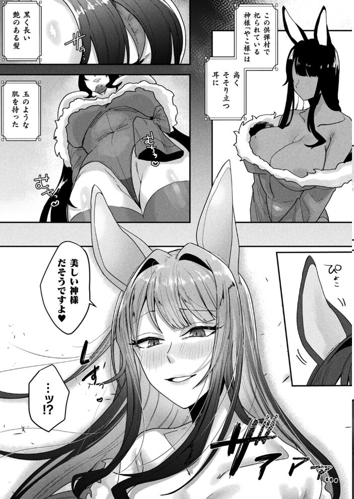 生徒は人に非ず【単話】  ビャクダン サンプル画像
