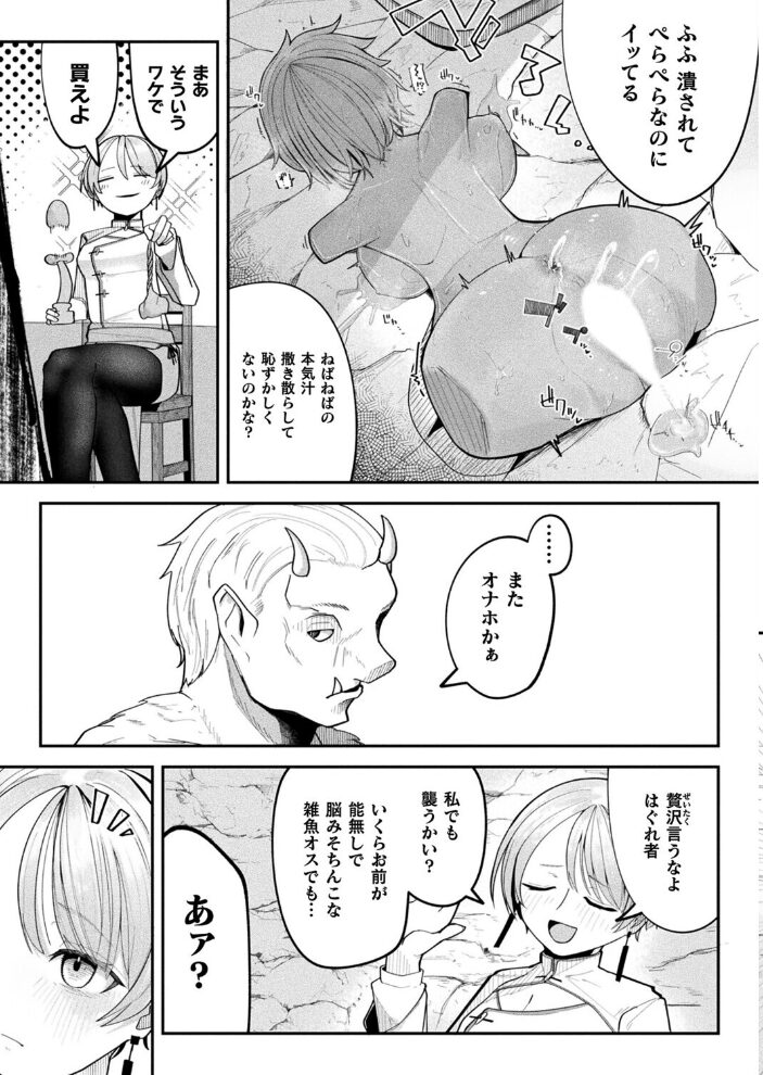ショップキーパーズ・ガイドライン【単話】  かんやん サンプル画像