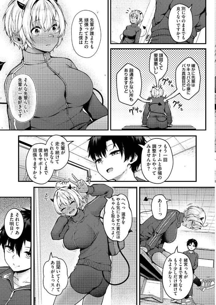 らしさ。【hentai エロ漫画】 サンプル画像