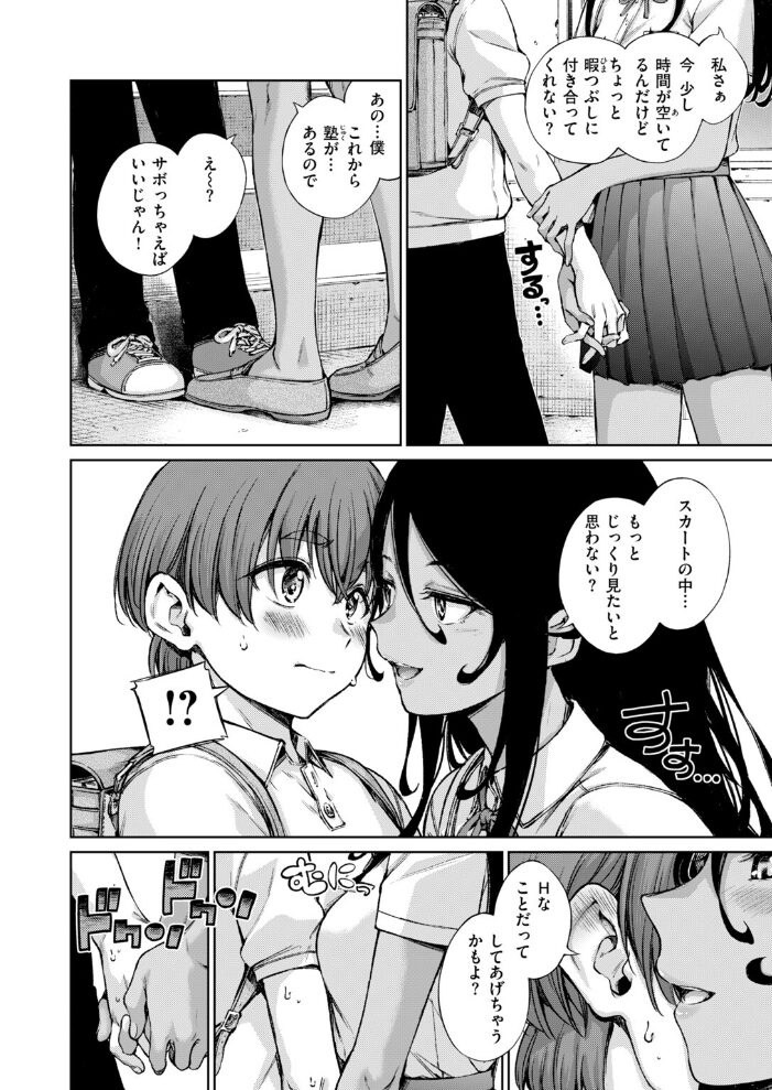 フォーリン【hentai エロ漫画】 サンプル画像