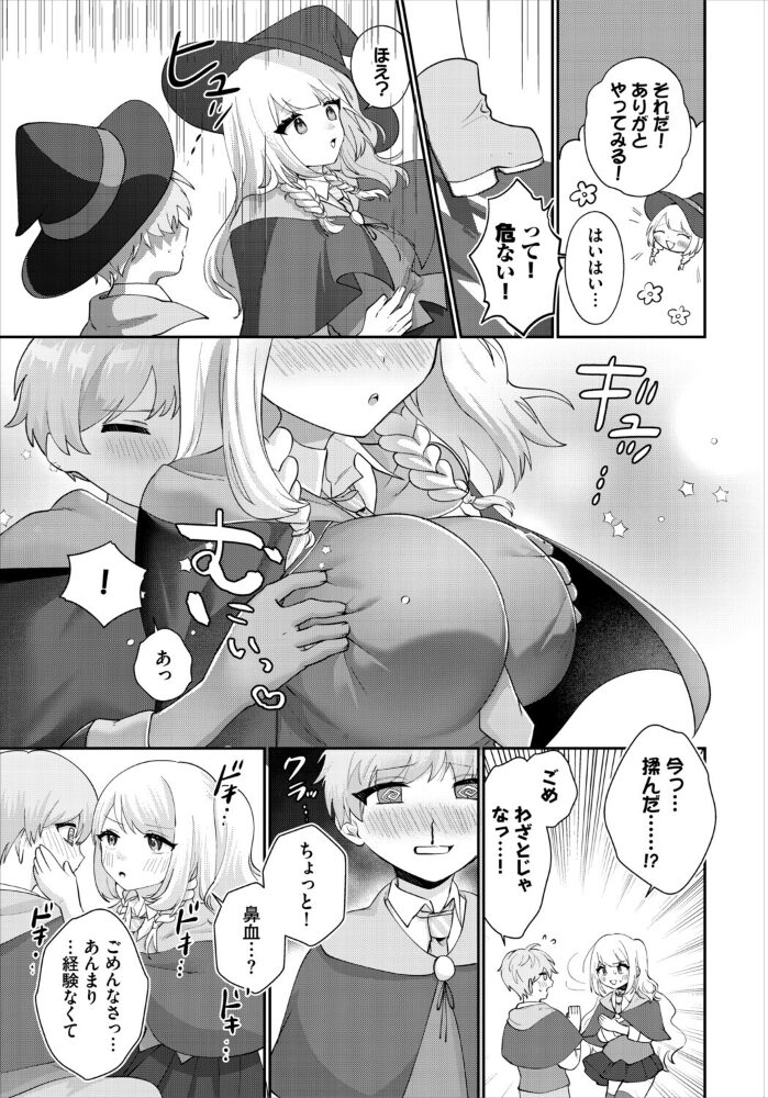 異世界おねえさんの誘惑【電子オリジナルコミックス】【FANZA限定版】  みや コミックバベル編集部 サンプル画像