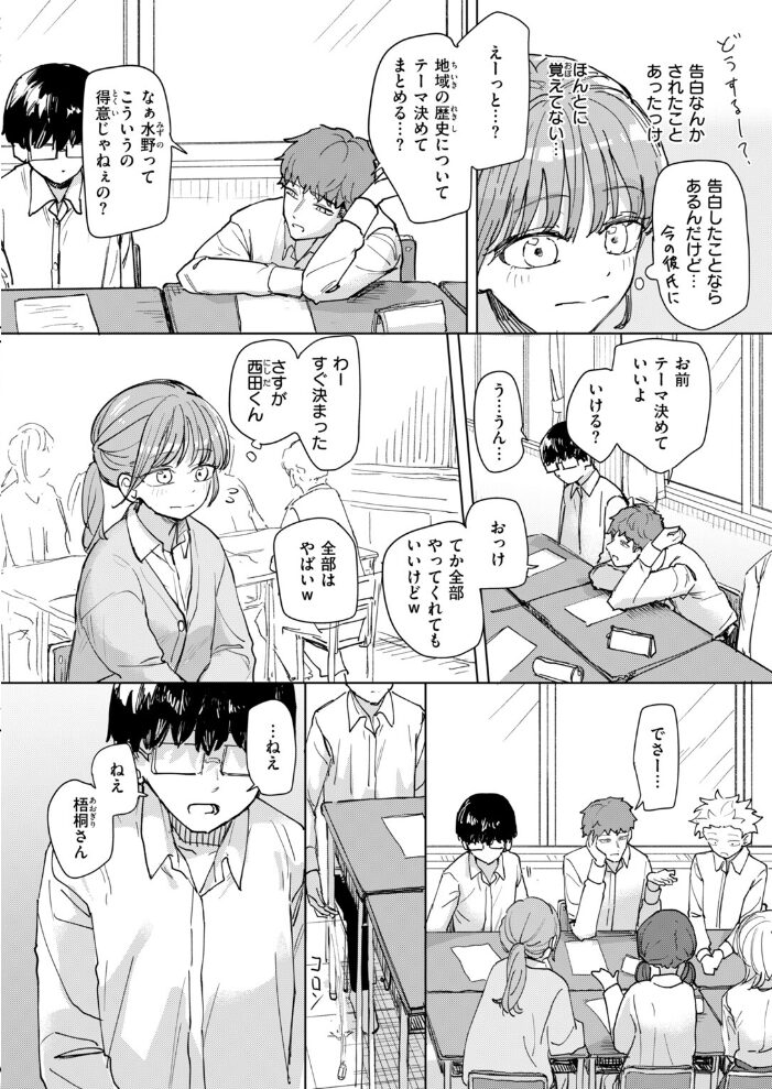 絶対惚れさせる薬【hentai エロ漫画】 サンプル画像