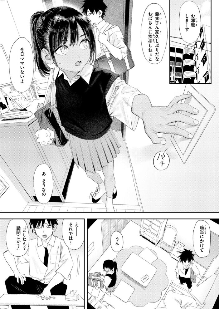 これは恋か性欲か【hentai エロ漫画】 サンプル画像
