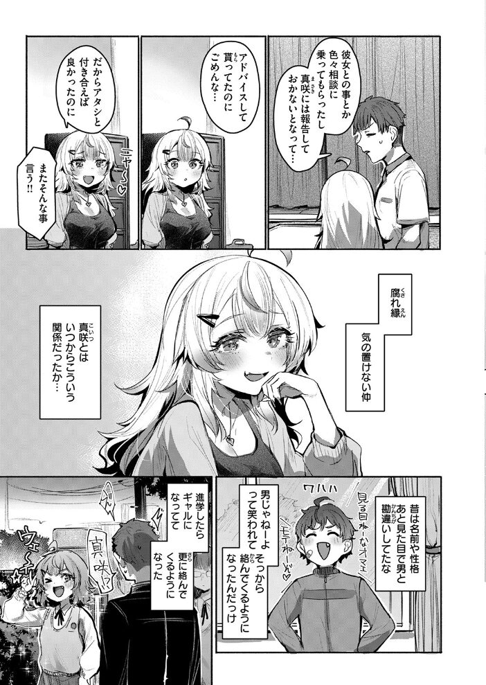失恋フルサポート  もんちゃんrev3 サンプル画像