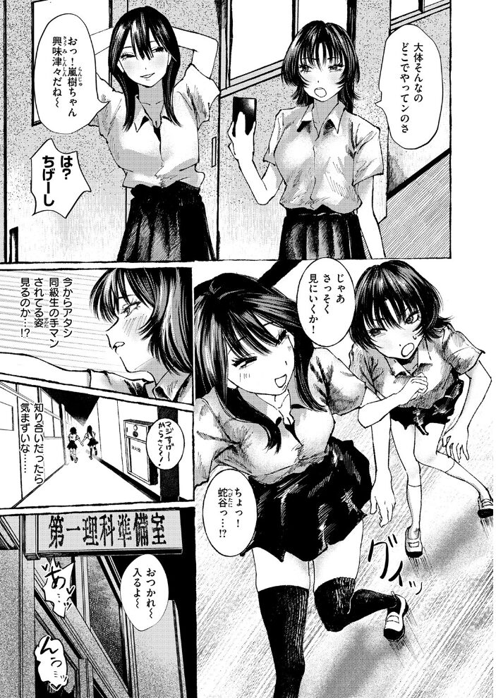 手マン係とかありえねーから！  うみ サンプル画像